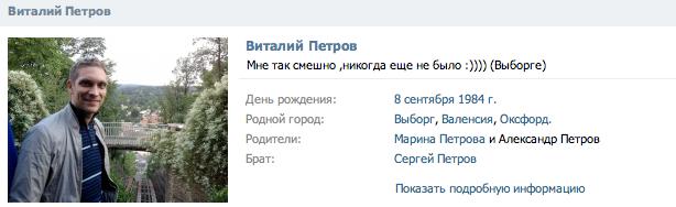 Виталий мощным аперкотом комментирует всю волну в СМИ